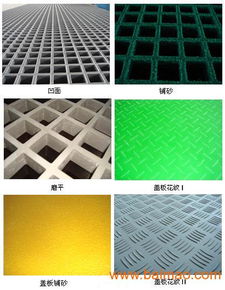 供應廣西地區玻璃鋼格柵 廠價直銷 ,供應廣西地區玻璃鋼格柵 廠價直銷 生產廠家,供應廣西地區玻璃鋼格柵 廠價直銷 價格