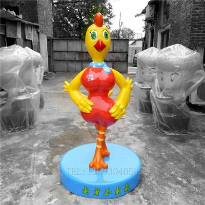 廣西崇左龍州：卡通雞公仔玻璃鋼雕塑，型號齊全的優(yōu)質(zhì)選擇